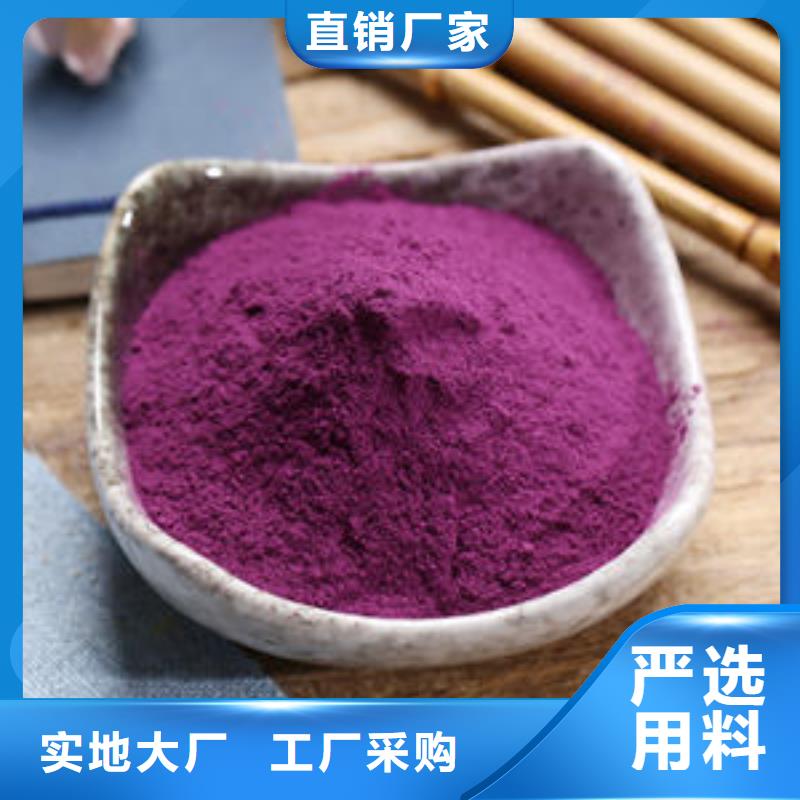 紫薯粉-紫薯粉靠谱