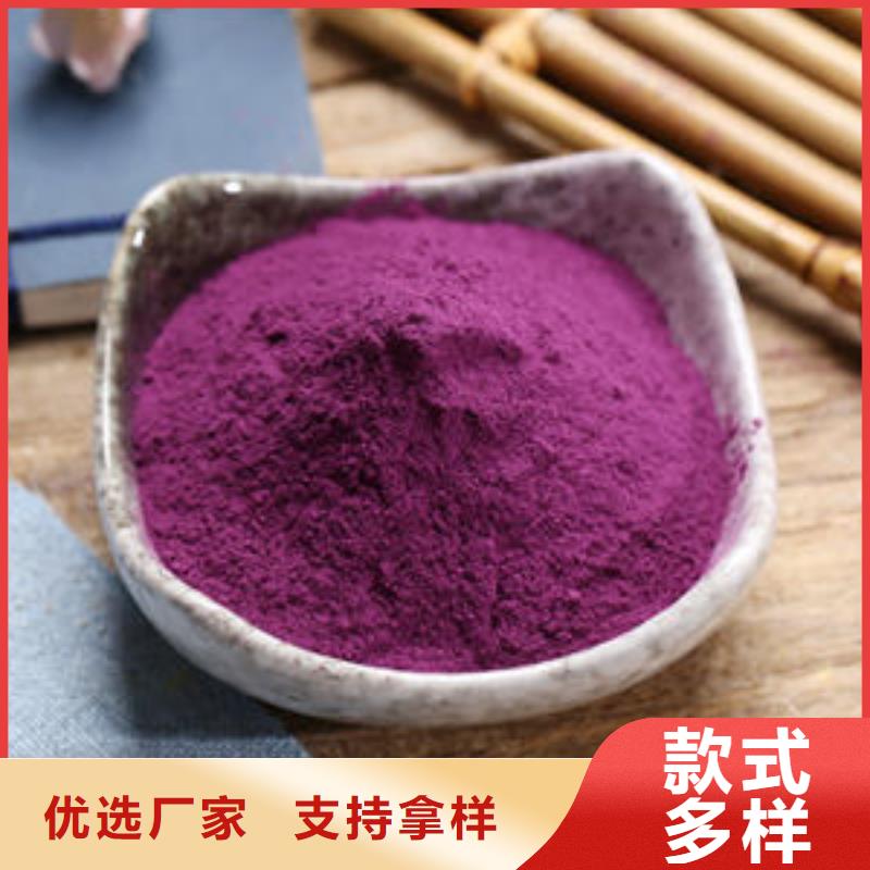 紫薯粉大品牌品质优