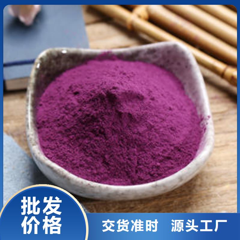 2025##紫薯粉厂家##有限公司
