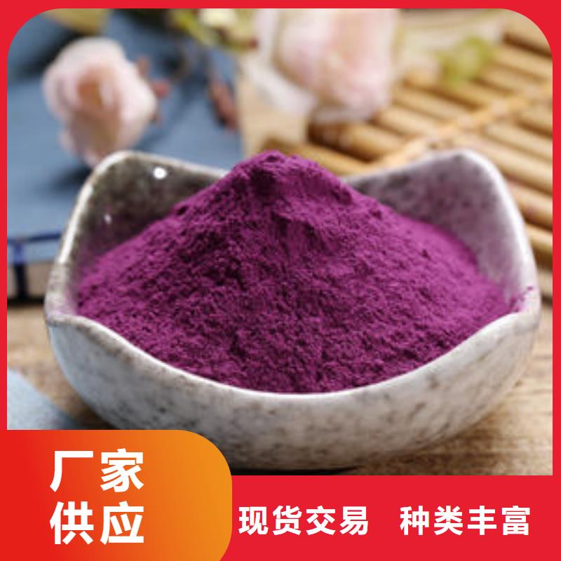 紫薯粉-一家专业的厂家