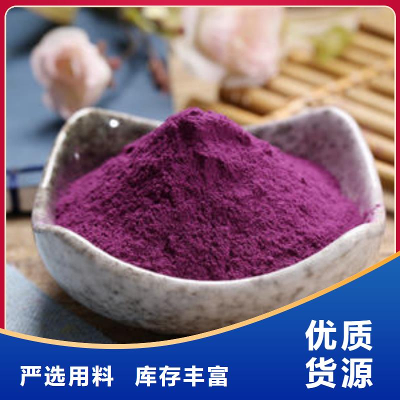 供应批发紫薯粉-靠谱