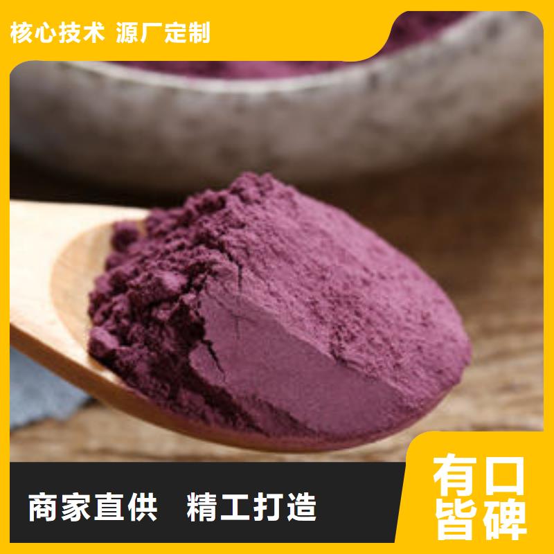 采购紫薯粉必看-经验丰富