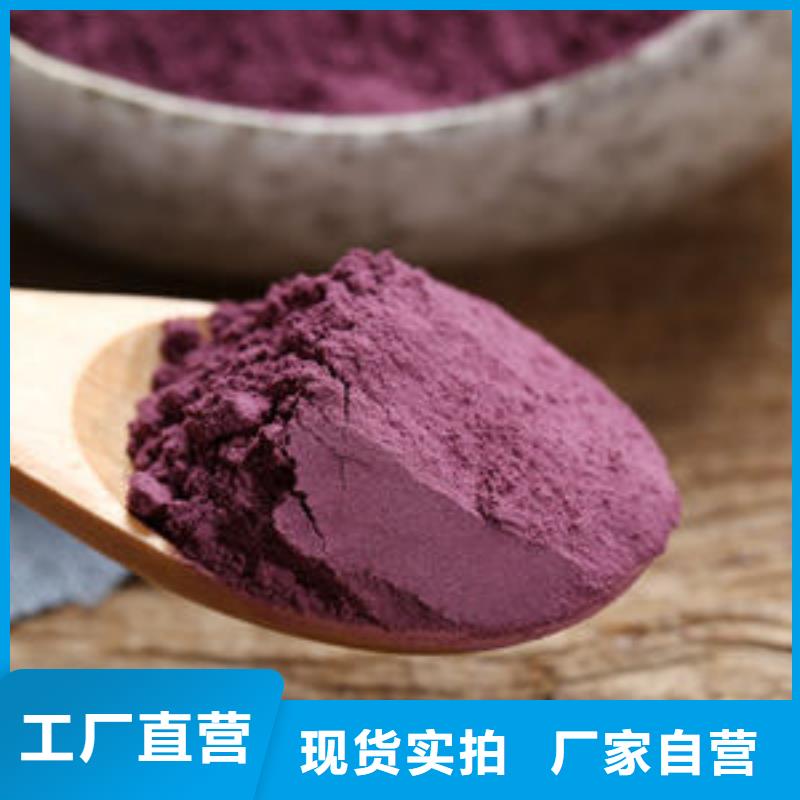 紫薯粉可按需定制