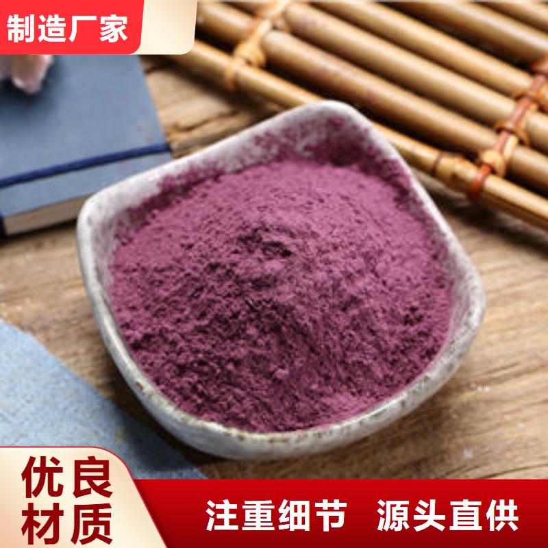 紫薯粉厂家批发供应