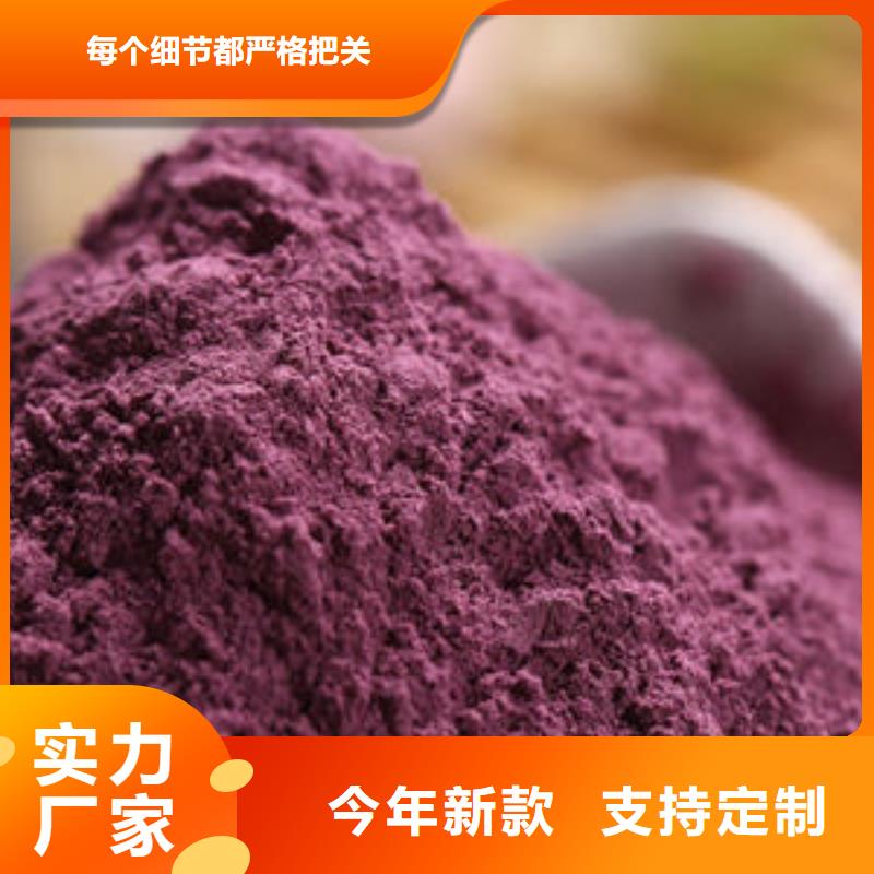采购紫薯粉必看-经验丰富