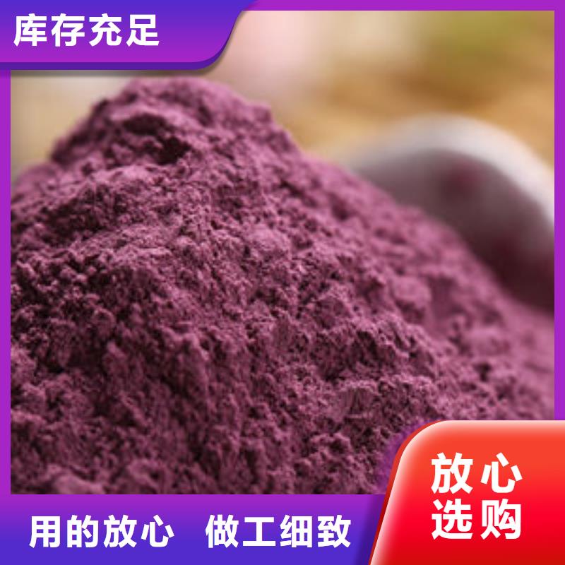 紫薯粉-紫薯粉值得信赖