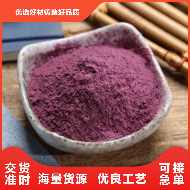紫薯粉-热线开通中