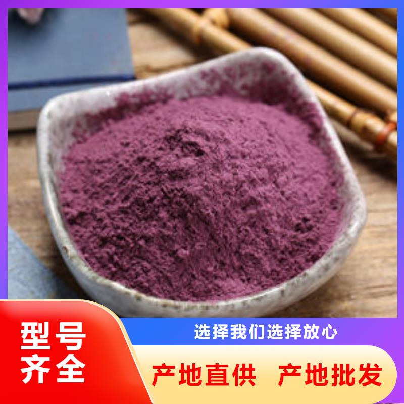 紫薯粉厂家