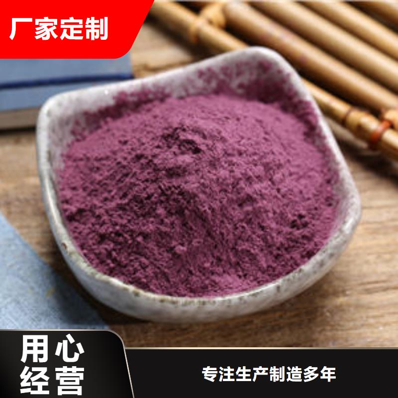 买紫薯粉认准乐农食品有限公司