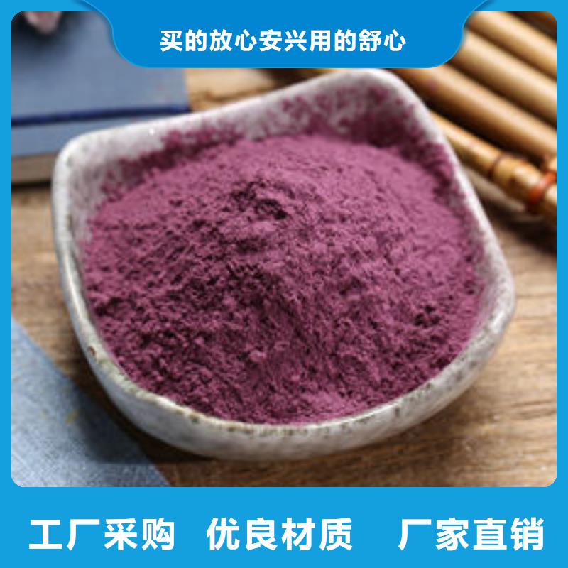 口碑好的紫薯粉供货商