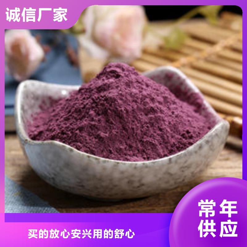 紫薯粉厂家放心购