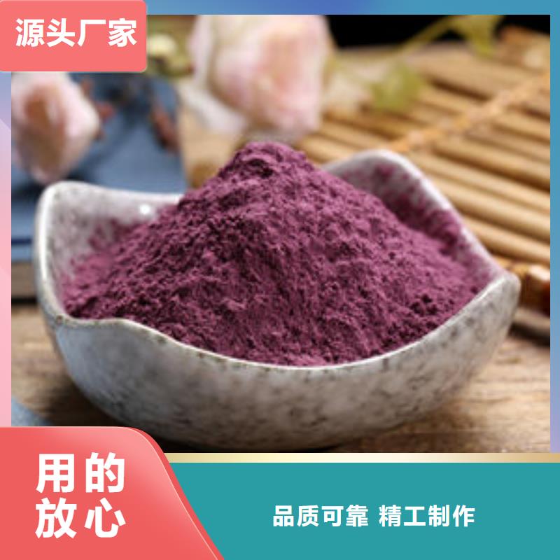 紫薯粉厂家