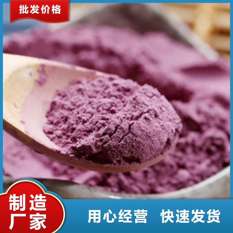 紫薯粉-快来购买吧