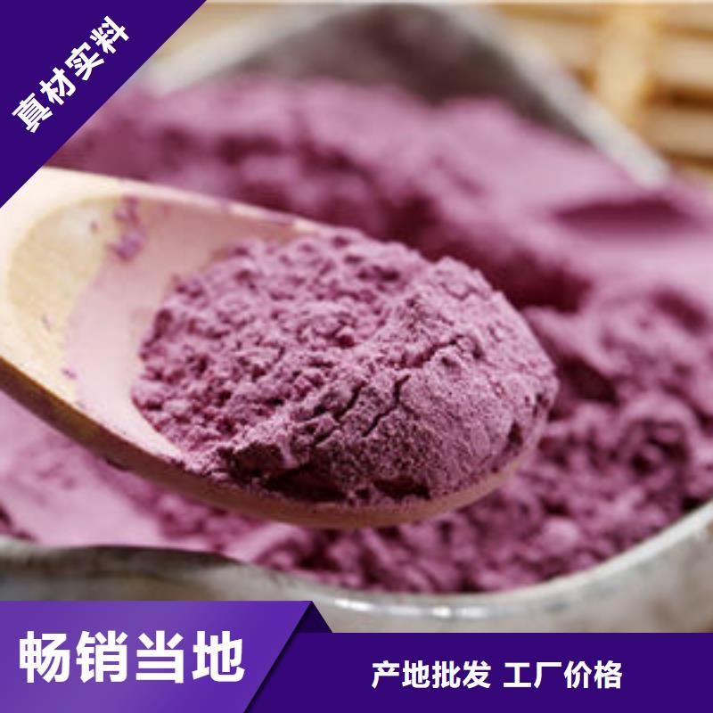 紫薯粉的厂家-乐农食品有限公司
