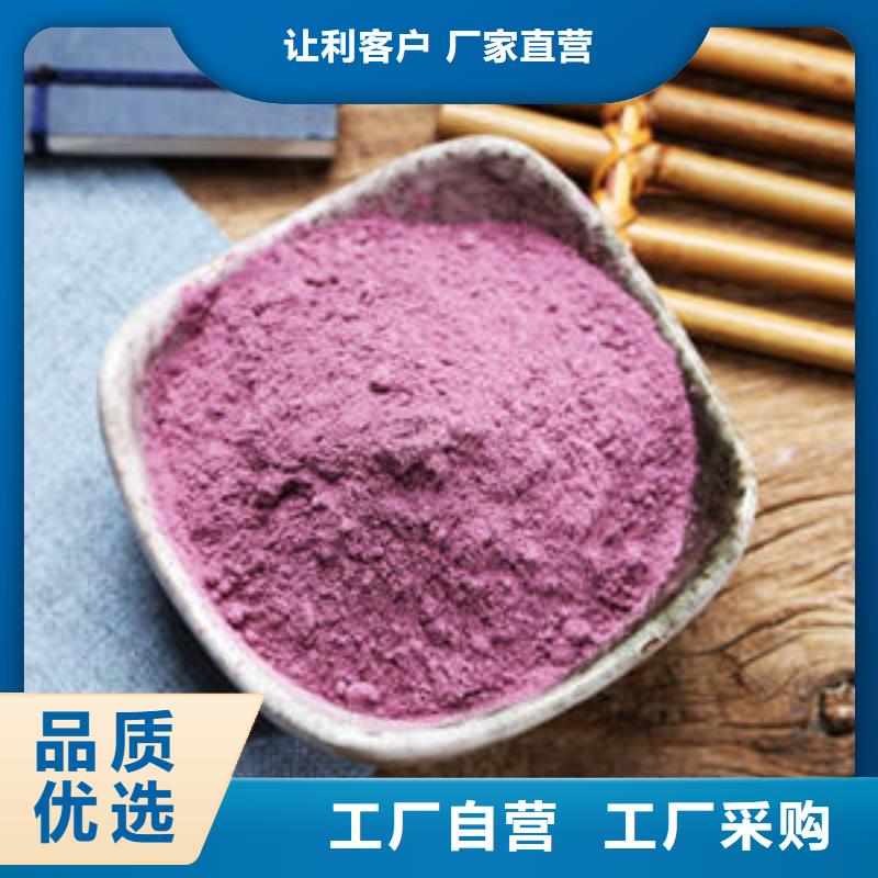 紫薯粉-紫薯粉重信誉厂家