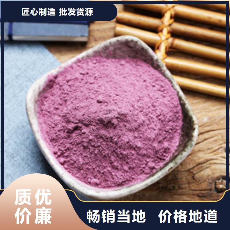紫薯粉、紫薯粉生产厂家-本地商家