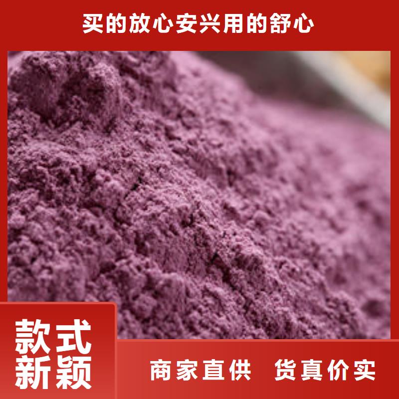 生产紫薯粉的批发商