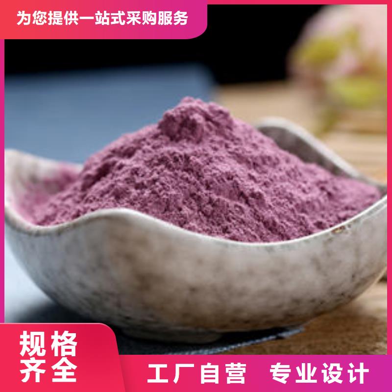 优选：紫薯粉批发商