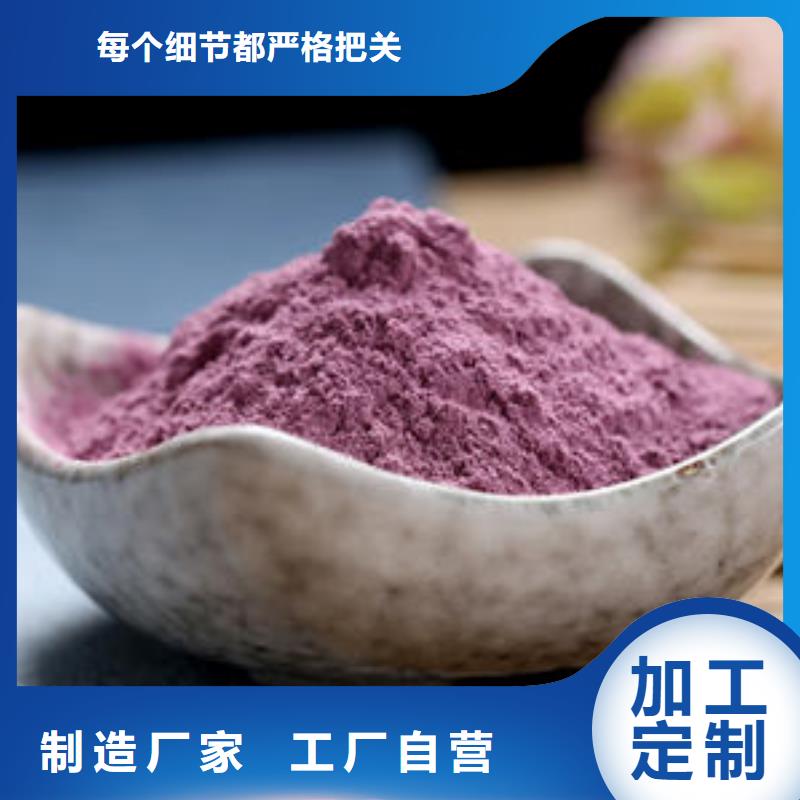 买紫薯粉认准乐农食品有限公司