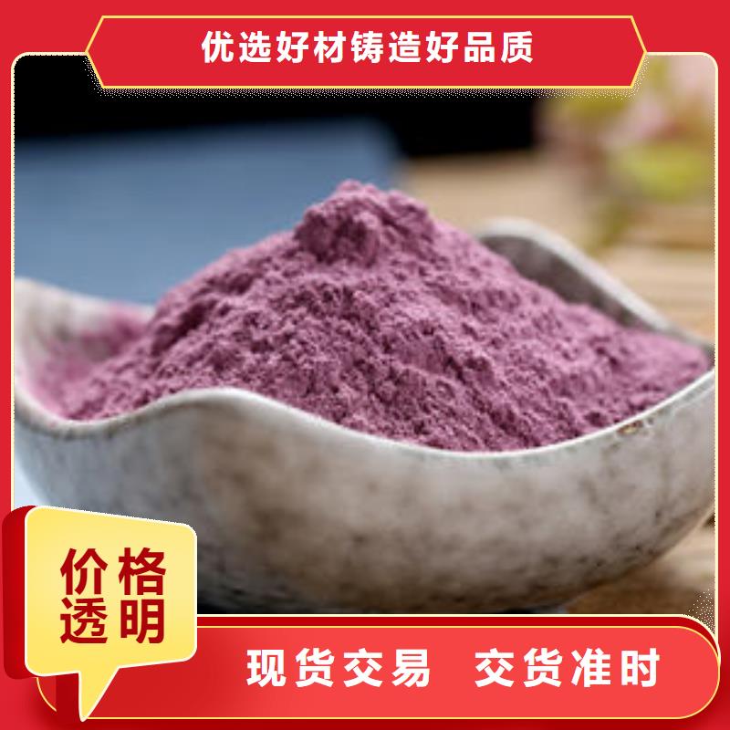 用户喜爱的紫薯粉生产厂家