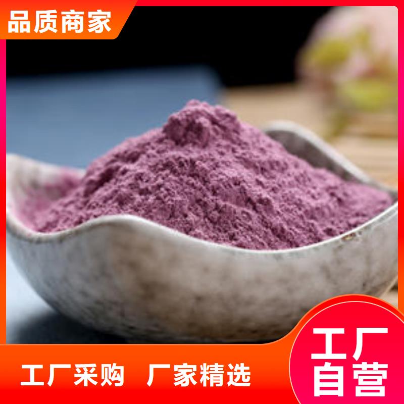 紫薯粉可按需定做