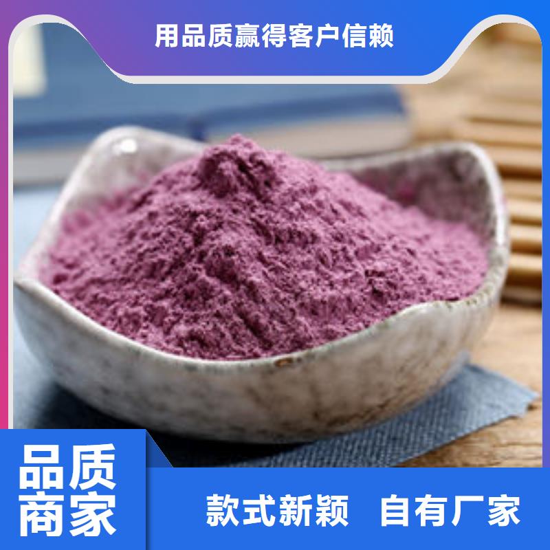 紫薯粉质量过硬