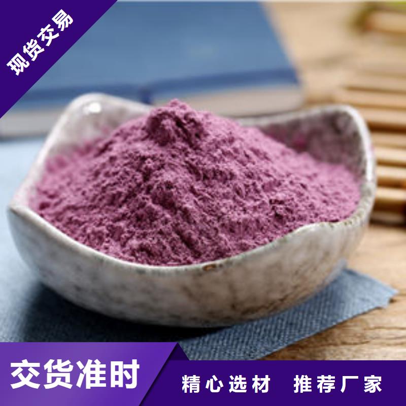 紫薯粉批发优惠多