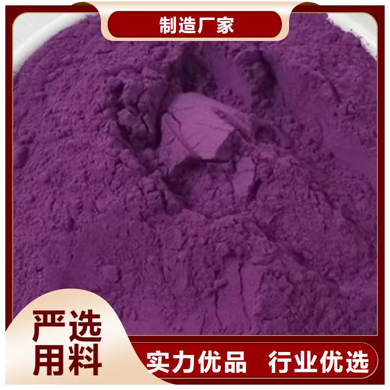 紫薯粉生产厂家有样品