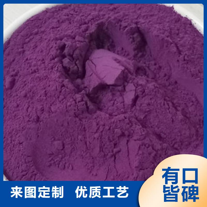 服务周到的紫薯粉基地