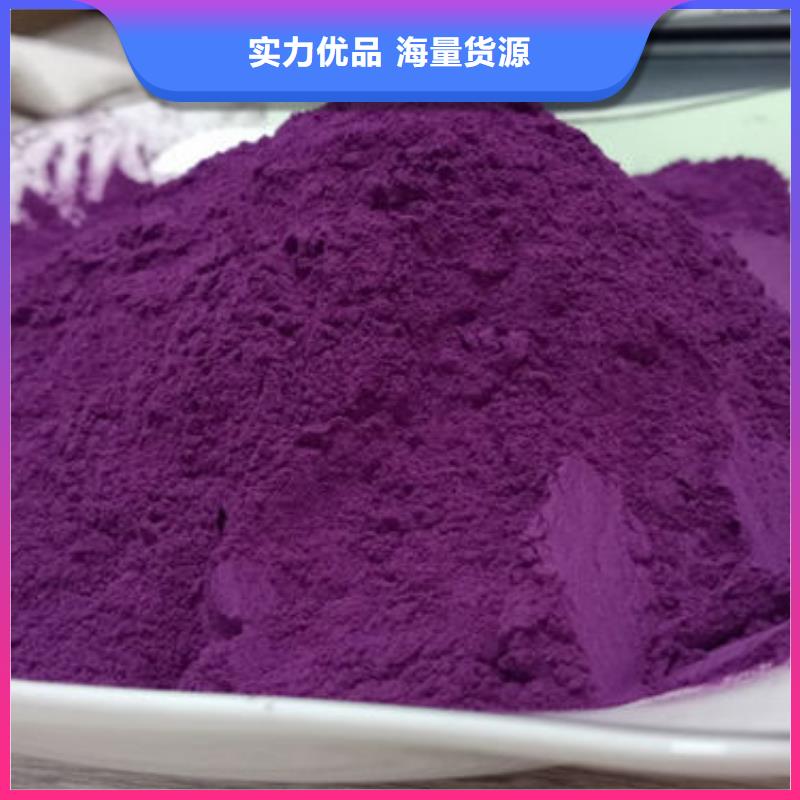 紫薯粉厂家放心购