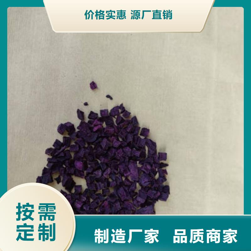 紫薯丁-火爆预定中