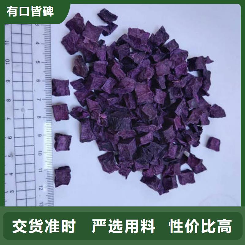 紫薯丁厂家可开票