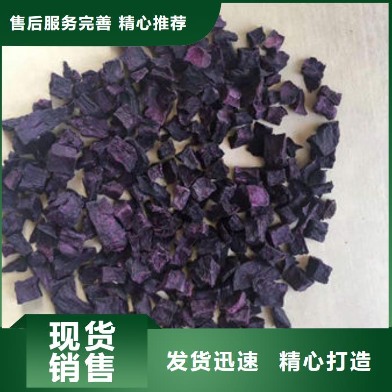 欢迎访问-紫薯丁厂家