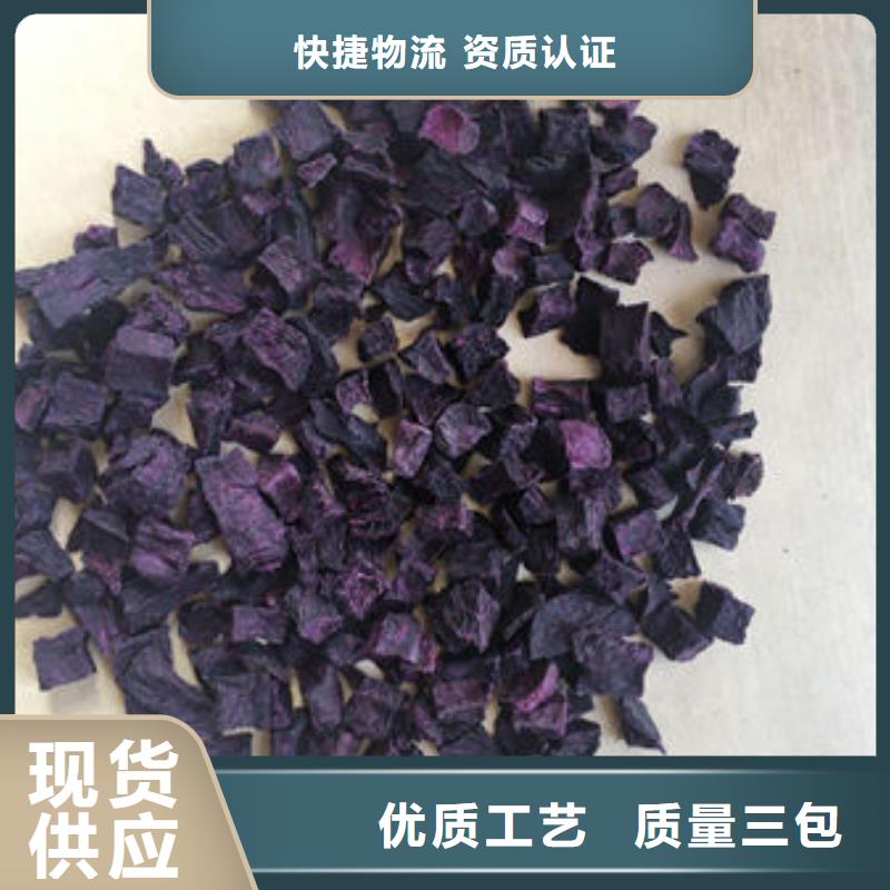 紫薯丁、紫薯丁厂家