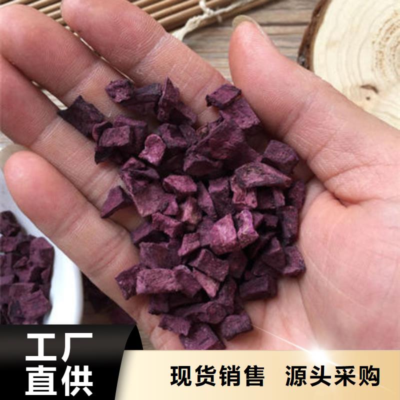 供应紫薯丁