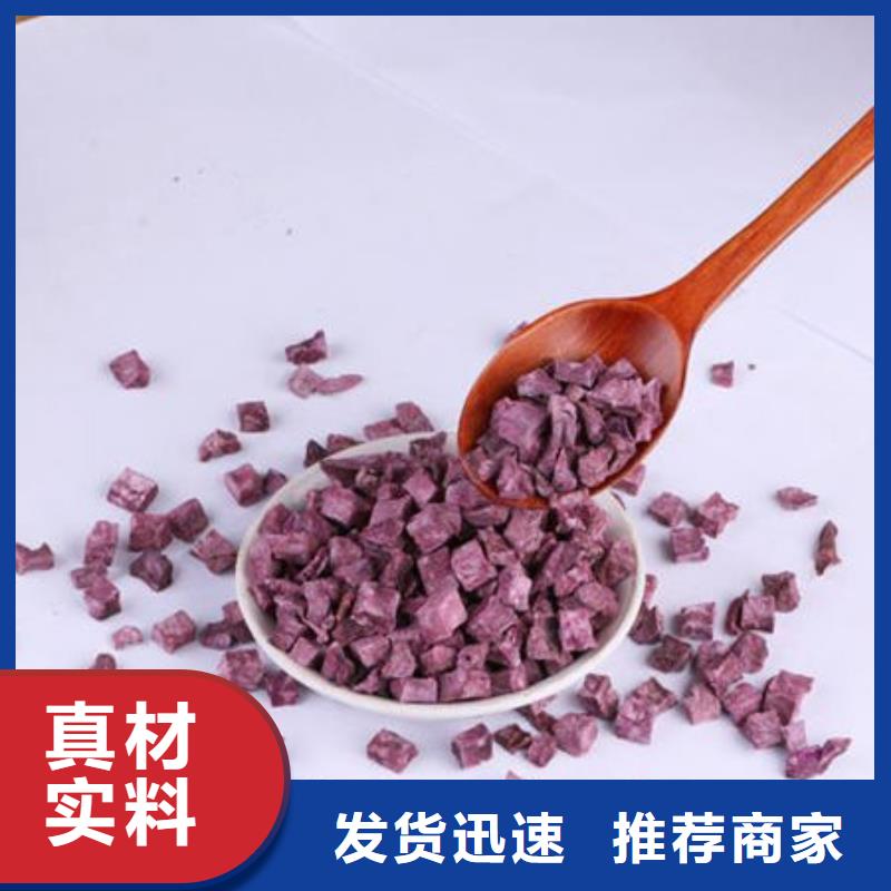 紫薯丁、紫薯丁出厂价