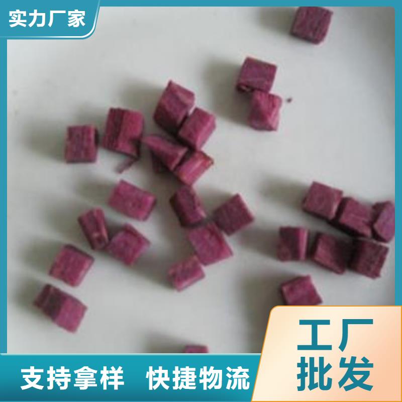 紫薯丁有优惠