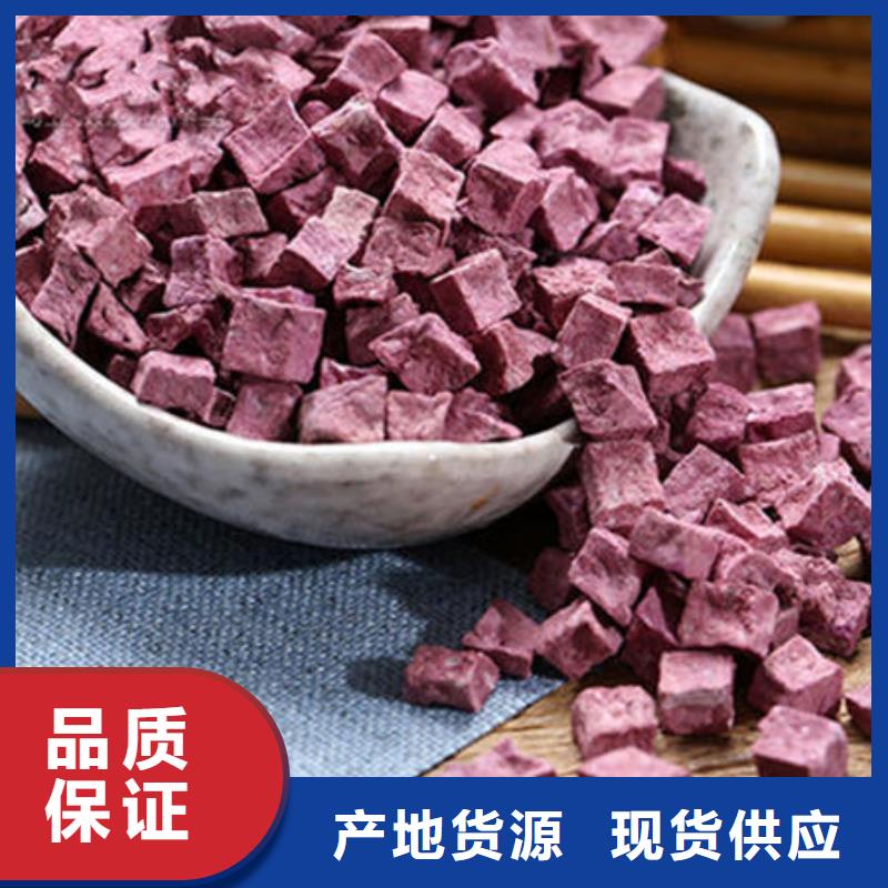 紫薯丁品质商家