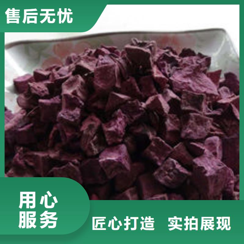 紫薯丁-2025厂家热销产品