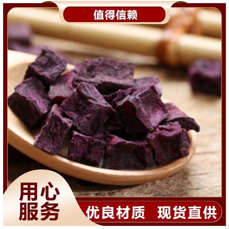紫薯丁、紫薯丁生产厂家-本地商家