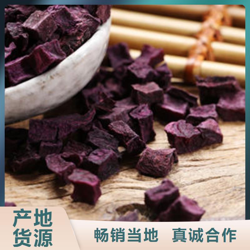 优惠的紫薯丁生产厂家