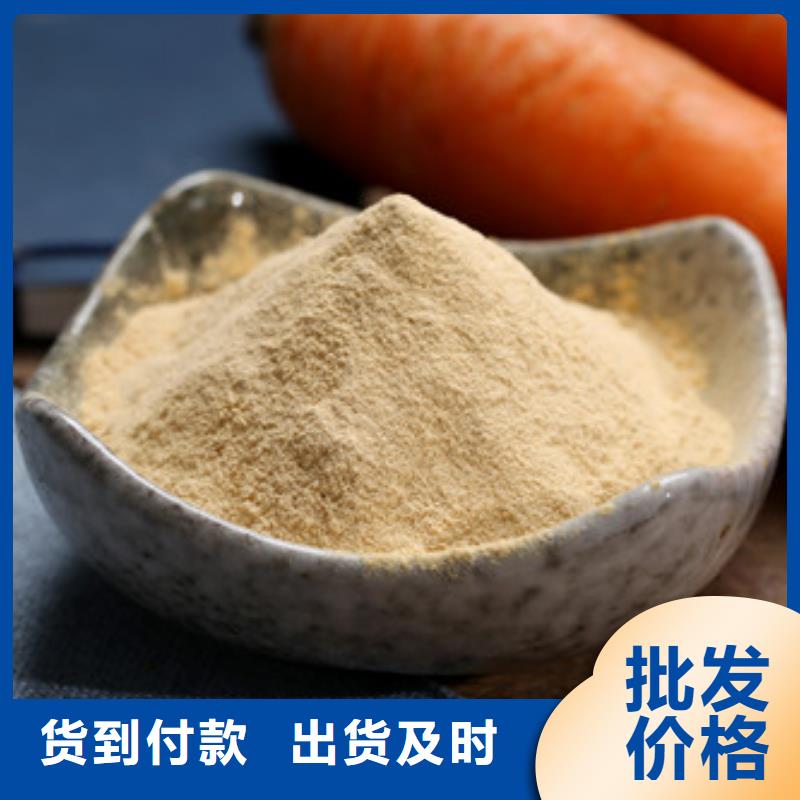 优选：胡萝卜粉供应商