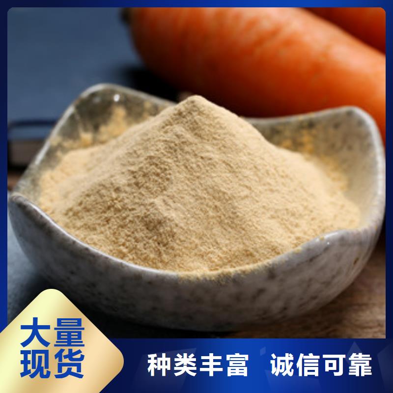 胡萝卜粉、胡萝卜粉生产厂家-质量保证