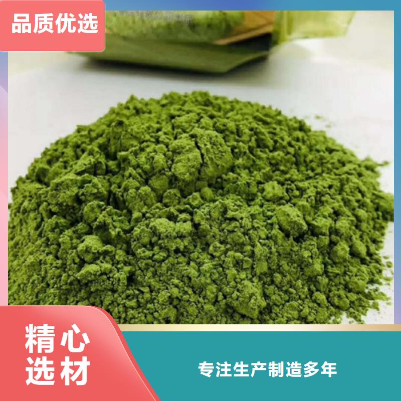 菠菜粉厂家数十年行业经验