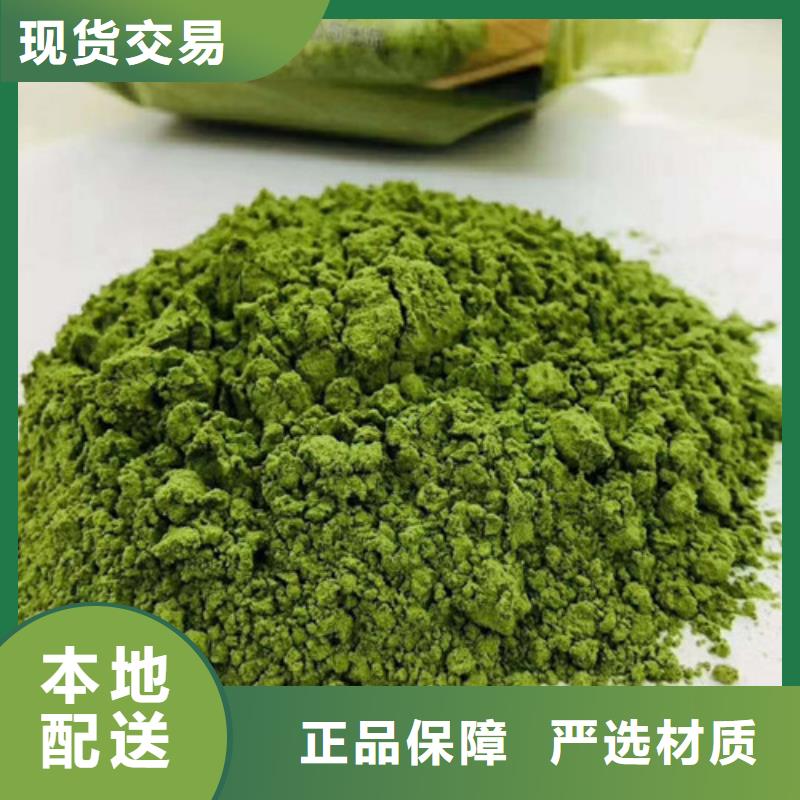 菠菜粉、菠菜粉厂家直销-本地企业