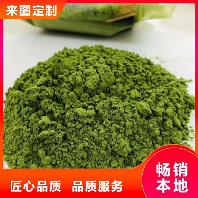 菠菜粉免费询价