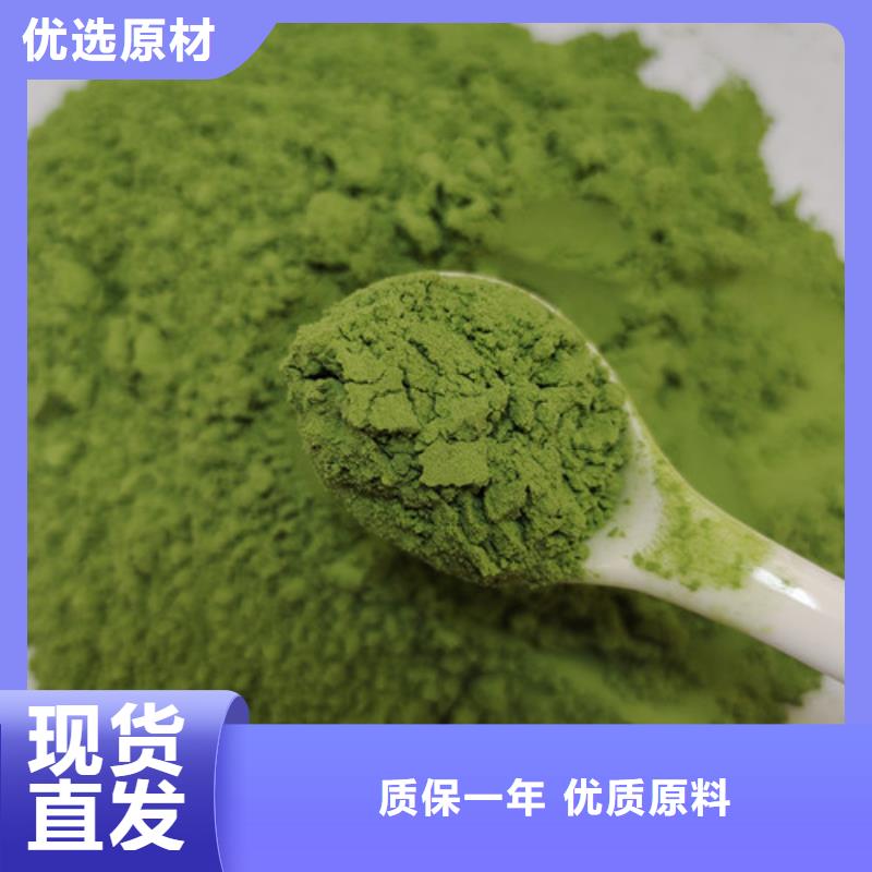 菠菜粉厂家价格公道