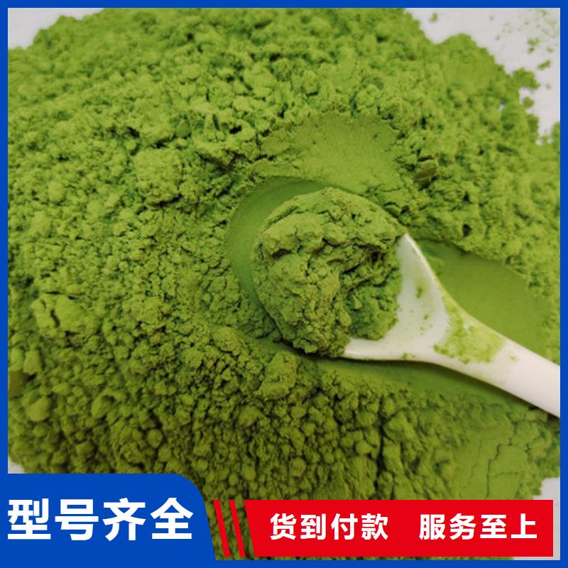 菠菜粉厂家直发