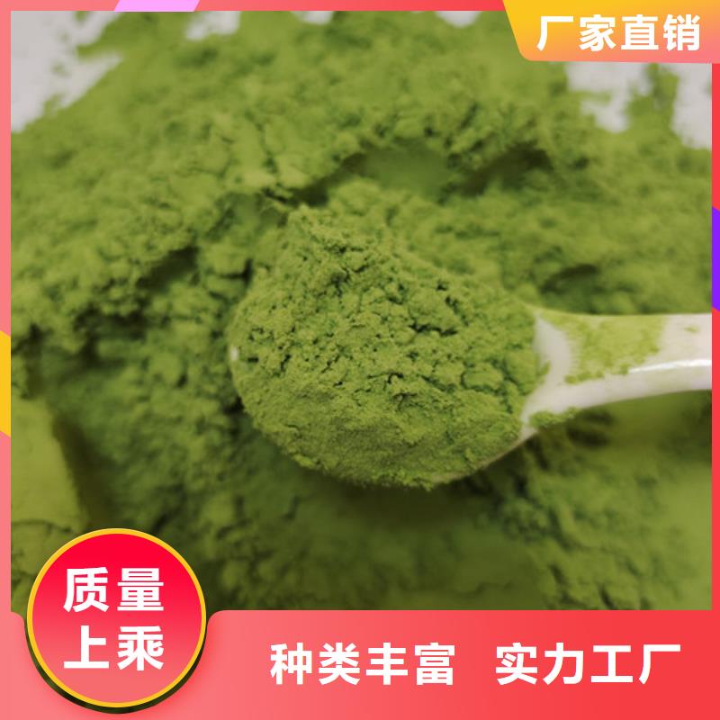菠菜粉价格品牌:乐农食品有限公司
