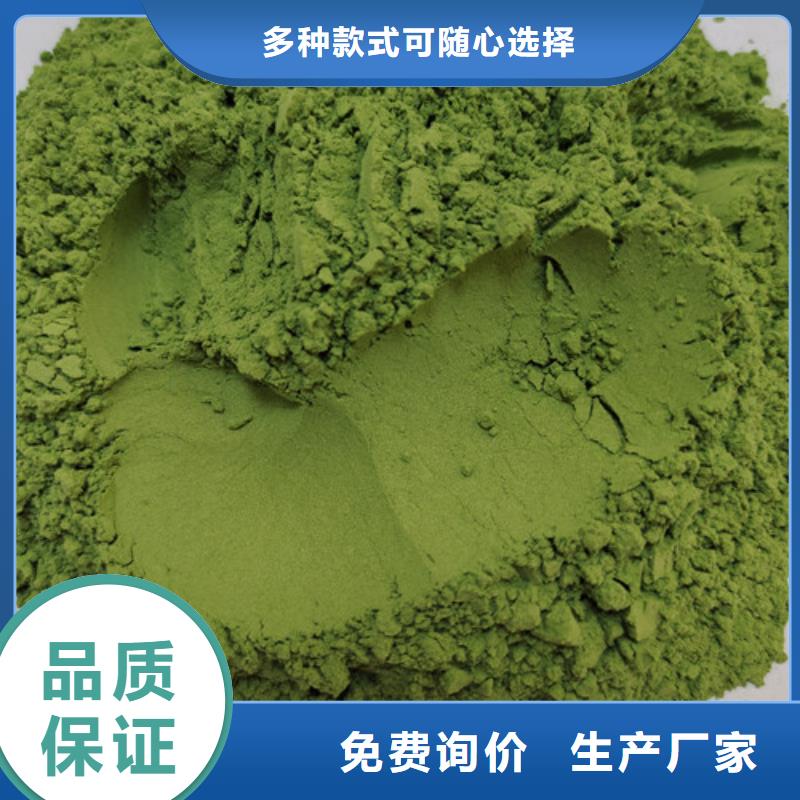 专业销售菠菜粉-保质